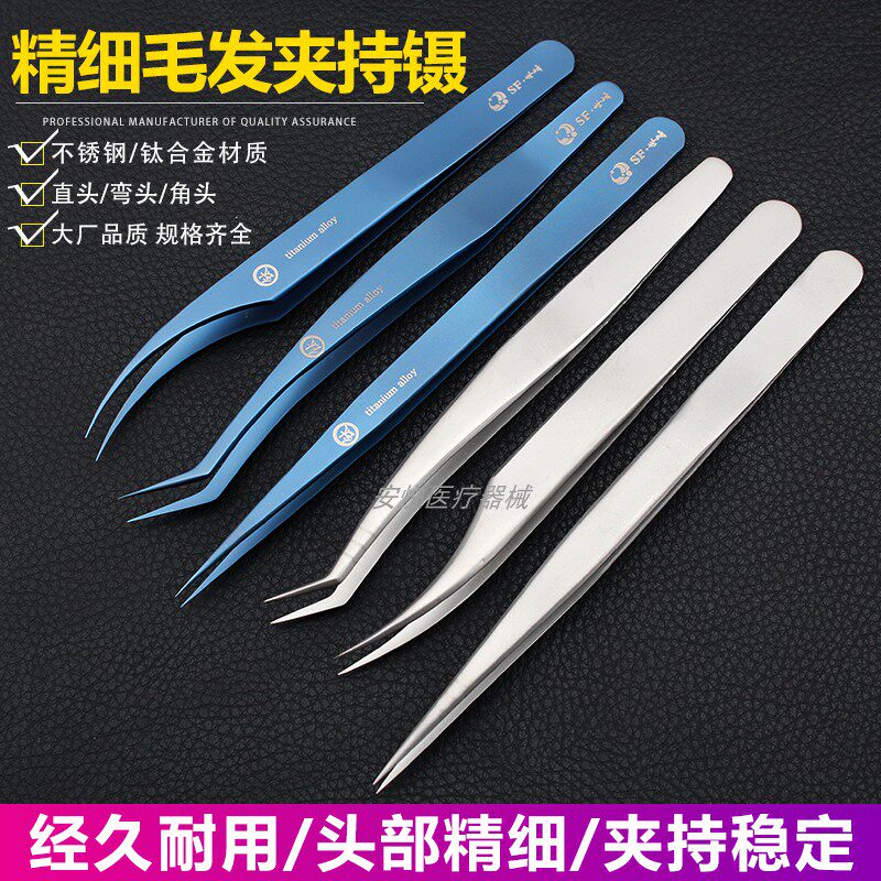 医用种植嫁接睫毛镊子美睫师专用医用用具