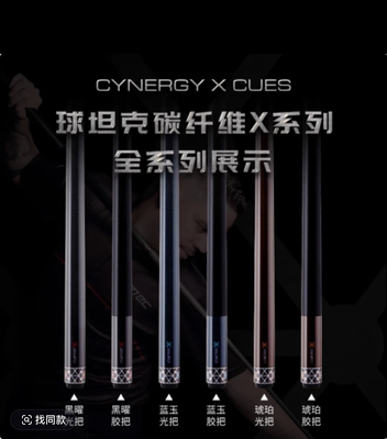 球坦克Cuetec碳纤维X全碳纤维台球杆黑八杆中八杆送杆包加长皮头