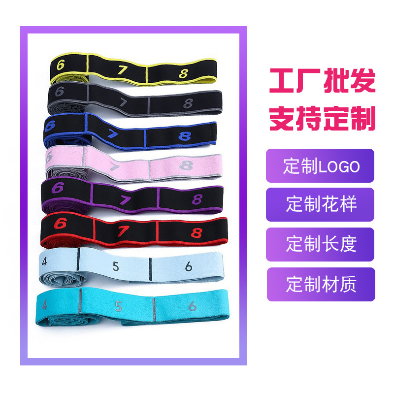 舞蹈弹力带专用分段数字12格儿童芭蕾拉丁中国舞练功拉力松紧绷带