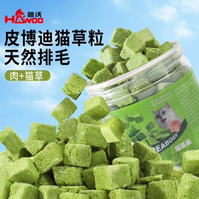 皮博迪冻干猫草粒猫咪洁齿零食成