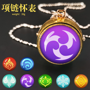 原神怀表夜光旋转学生项链可转动男女神之眼石英表钥匙扣挂件玩具