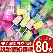 六一儿童节糖果雪糕跳跳糖棒棒糖牛奶草莓奶棒糖可爱糖果零食礼物