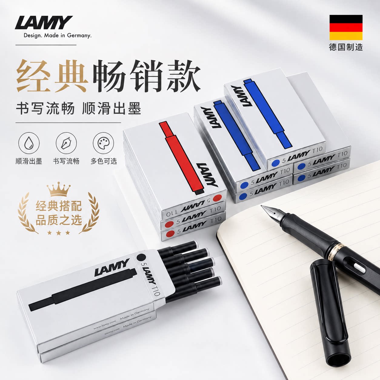 LAMY凌美T10一次性墨囊5支装图片