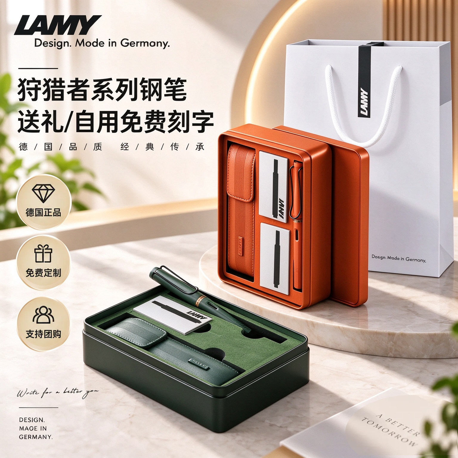 LAMY德国凌美钢笔狩猎者礼盒套装正品官方旗舰学生练字定制送礼物