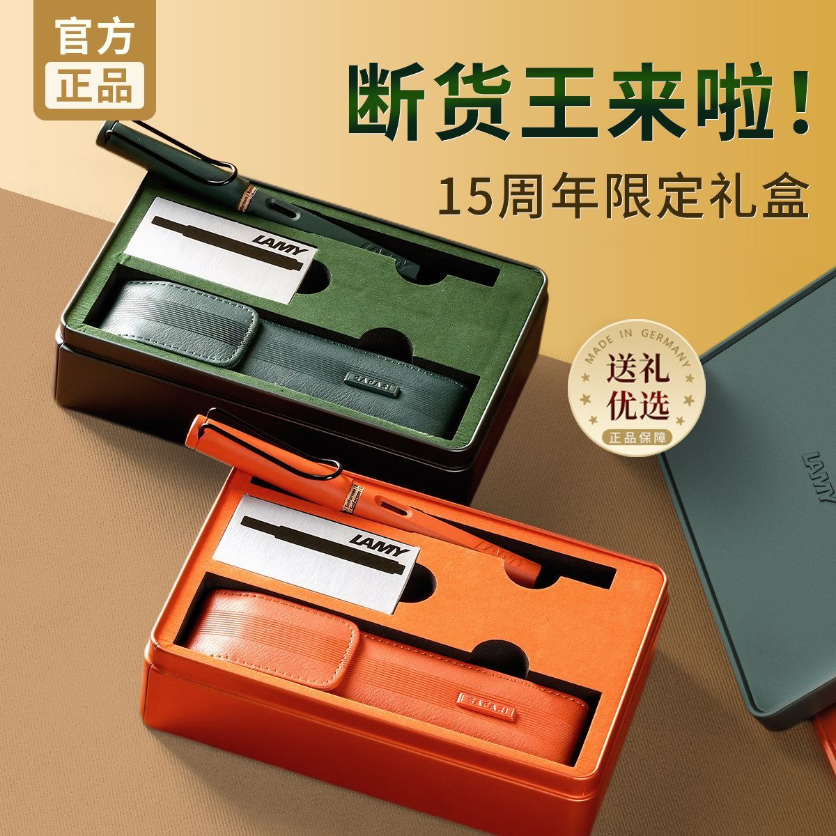 LAMY凌美钢笔礼盒学生练字图片