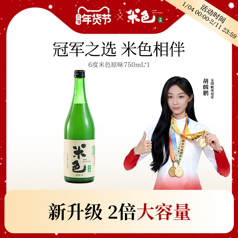 【新品】梅见米色浊米酒无添加白砂糖6度750ml低度糯米酒微醺甜酒,酒类,米酒,淘宝优惠券,粉丝福利购,淘宝优惠卷
