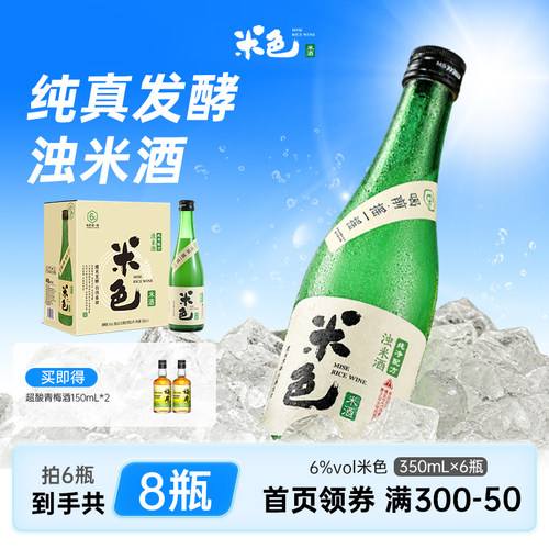 米色米酒6瓶箱装孝感米酿