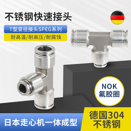 耐高温高压不锈钢T型变径三通