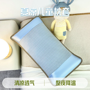 夏季儿童凉席枕套夏天学生冰藤枕头套30x50单个冰丝枕套宝宝枕席