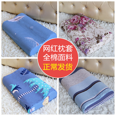 100%纯棉枕头套乳胶枕套