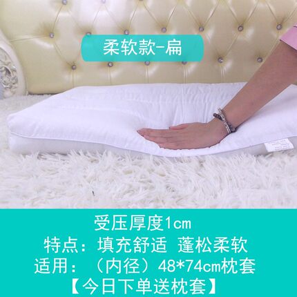 超薄款矮超柔软枕芯低枕头护颈椎助单人睡眠婴儿儿童家用双人