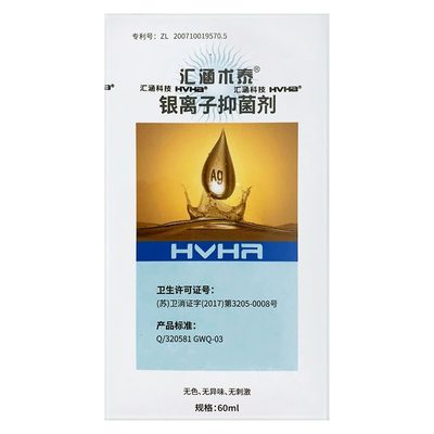 汇涵术泰 银离子抑菌剂60ml