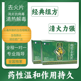 玉兰功劳去火片0.5g*18片咽干咽痒口腔溃疡急性咽喉炎肠炎专用药