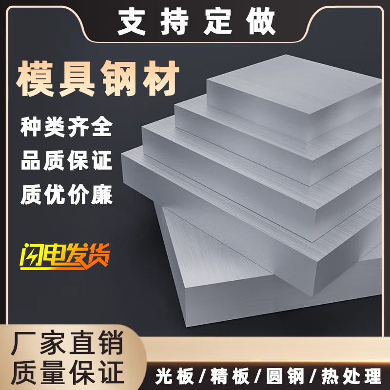 【专业定制】精磨钢板多种选择