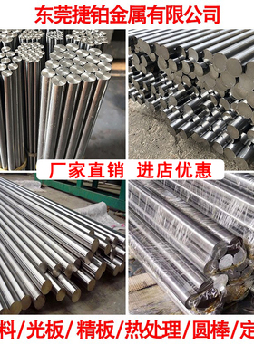 p20模具钢cr12mov圆钢nak80圆棒45#钢板O1油钢9crwmn板料8407光板