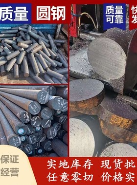 skd11模具钢s136圆棒p20 dc53 h13圆钢suj2 cr12mov光圆40cr调质