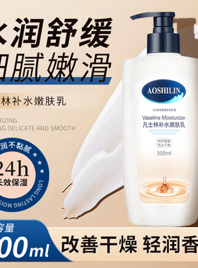 艾儿奥诗琳凡士林玻尿酸身体乳