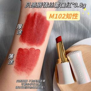 MERKLEN/麦尔卡伦贝感唇情丝雾口红润唇膏显白唇釉不易脱妆学生党