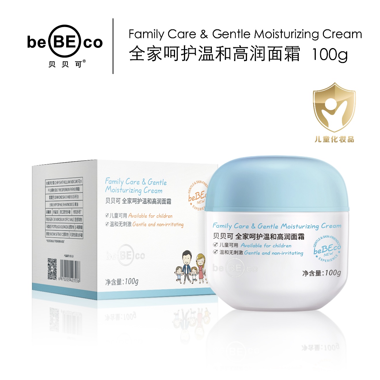 贝贝可全家呵护温和高润面霜婴儿宝宝温和舒缓保湿秋冬滋润防干皮