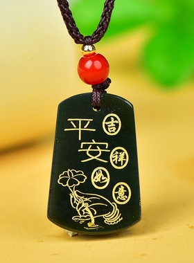 和田玉平安牌挂件吊坠男女款玉牌