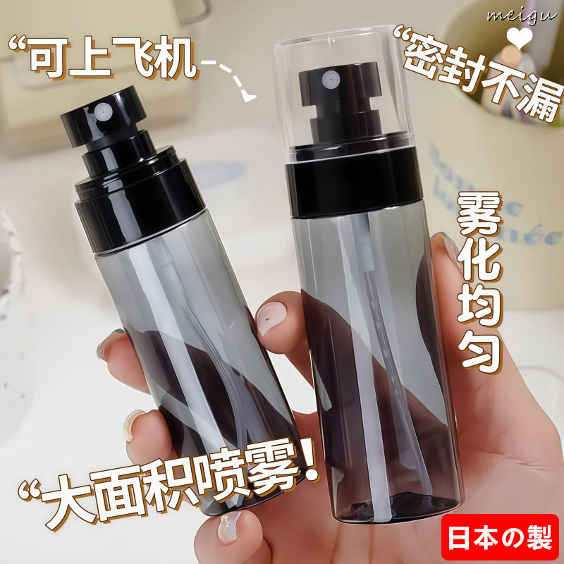 日本喷雾瓶纳米喷雾器化妆补水旅行分装便携空瓶爽肤水小喷壶脸部