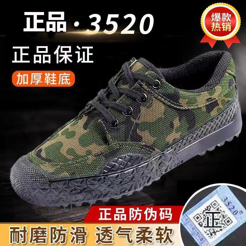 正品3520低帮解放鞋工地干活劳保男鞋耐磨防滑工作鞋徒步登山胶鞋