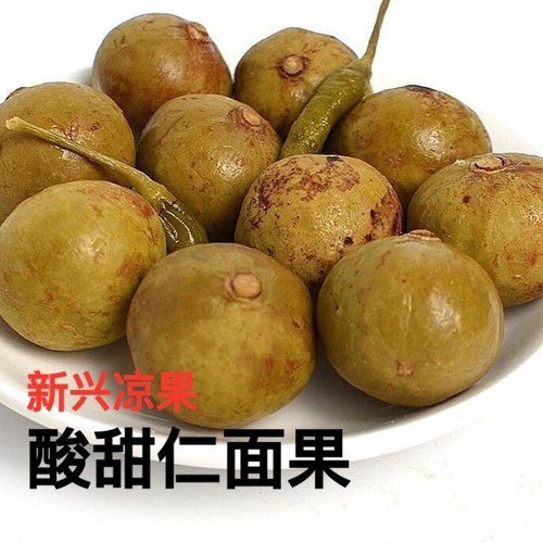 仁面果酸甜仁面果酸甜爽脆仁面果新兴仁面果云浮新兴特产凉果零食