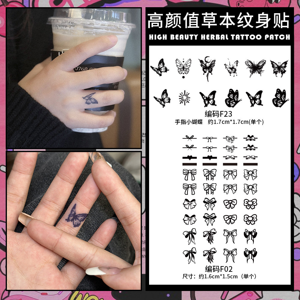 蝴蝶手指系列可爱ins风图案草本