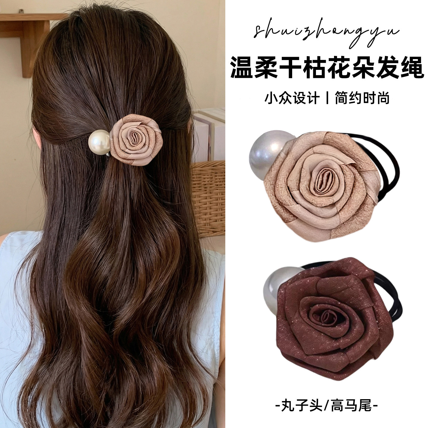 珍珠花朵发绳女2026新款高级感