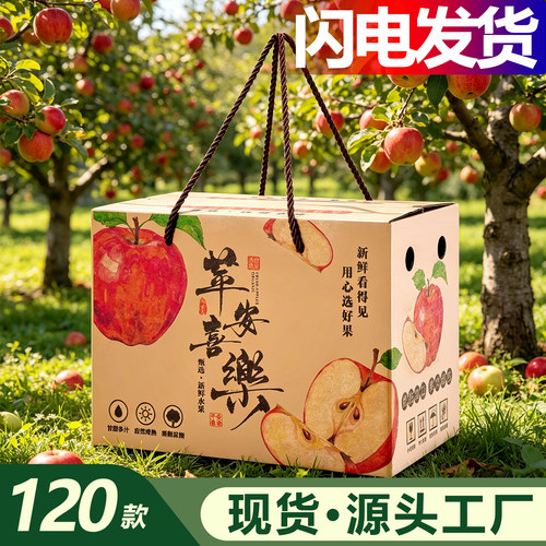 苹果礼盒空盒子5/10斤装包装盒中秋礼盒装礼品盒空盒通用包装定制