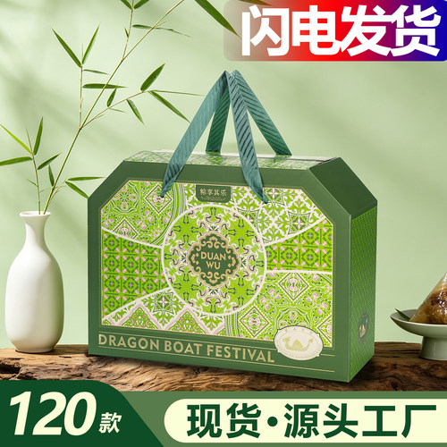 2026新款端午粽子礼盒空盒高档精致国风包装盒酒店礼品盒包装定制