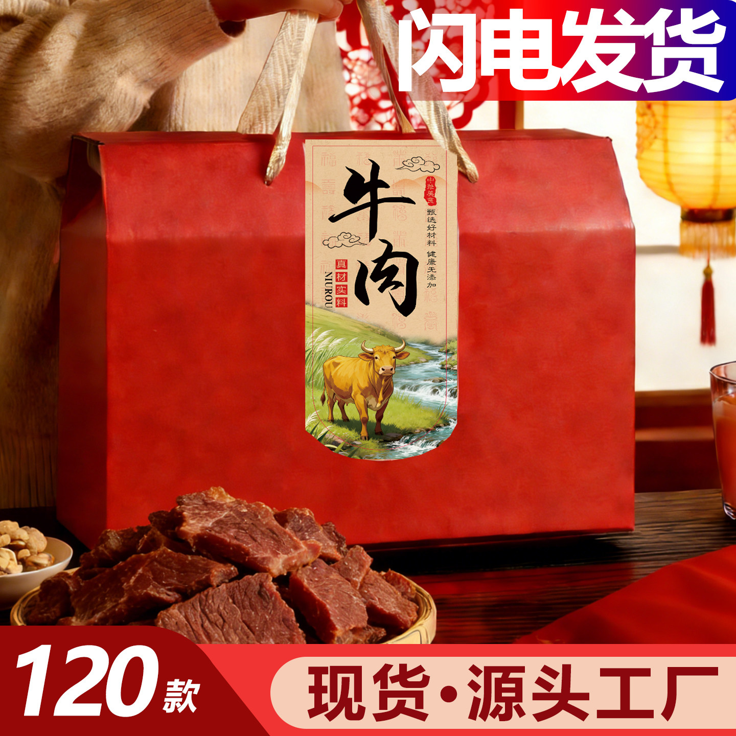 牛肉礼盒空盒包装2026清真平遥牛肉羊肉礼品包装盒空盒子通用定制