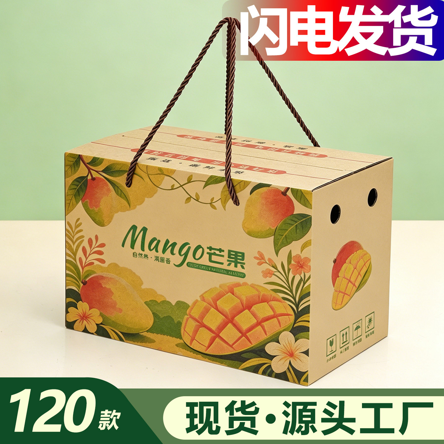 芒果礼盒空盒包装盒5-10斤装箱子礼品盒包装箱空盒子纸箱包装定制