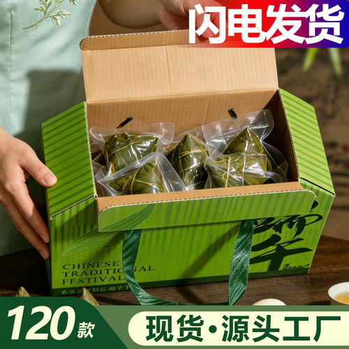 2026现货爆款粽子礼盒空盒