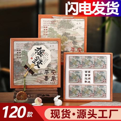2026月饼礼盒空盒8粒装 中秋包装盒手工月饼盒空盒子包装批发定制