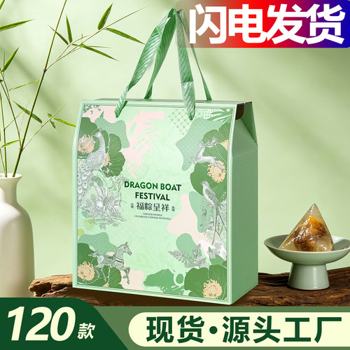 2026新款端午粽子礼盒空盒高档精致冰粽包装盒酒店礼品盒包装定制
