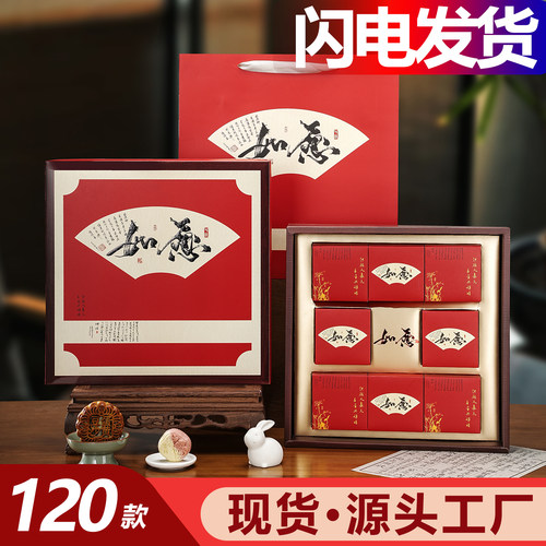 2026月饼礼盒空盒8粒装 中秋包装盒手工月饼盒空盒子包装批发定制