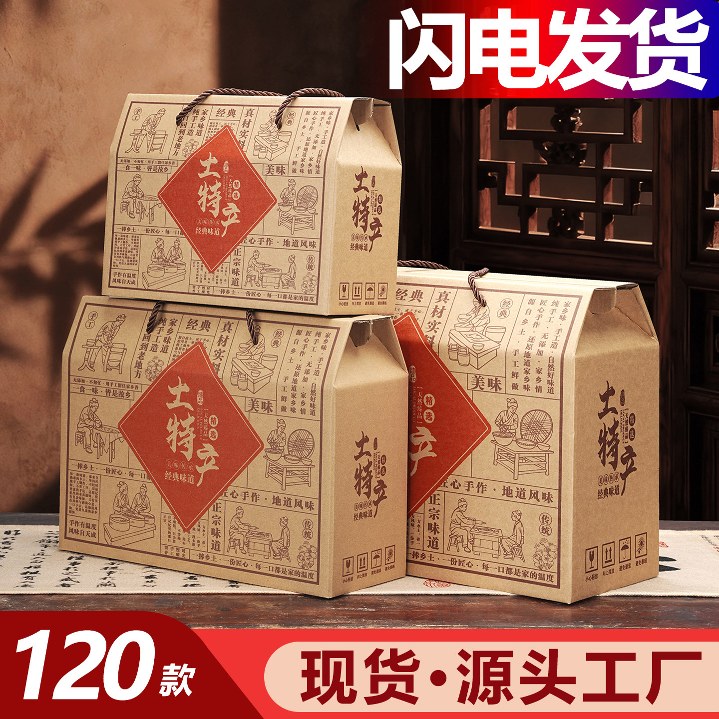 特产礼盒空盒包装盒纯手工土特产农产品礼品盒空盒子包装批发定制