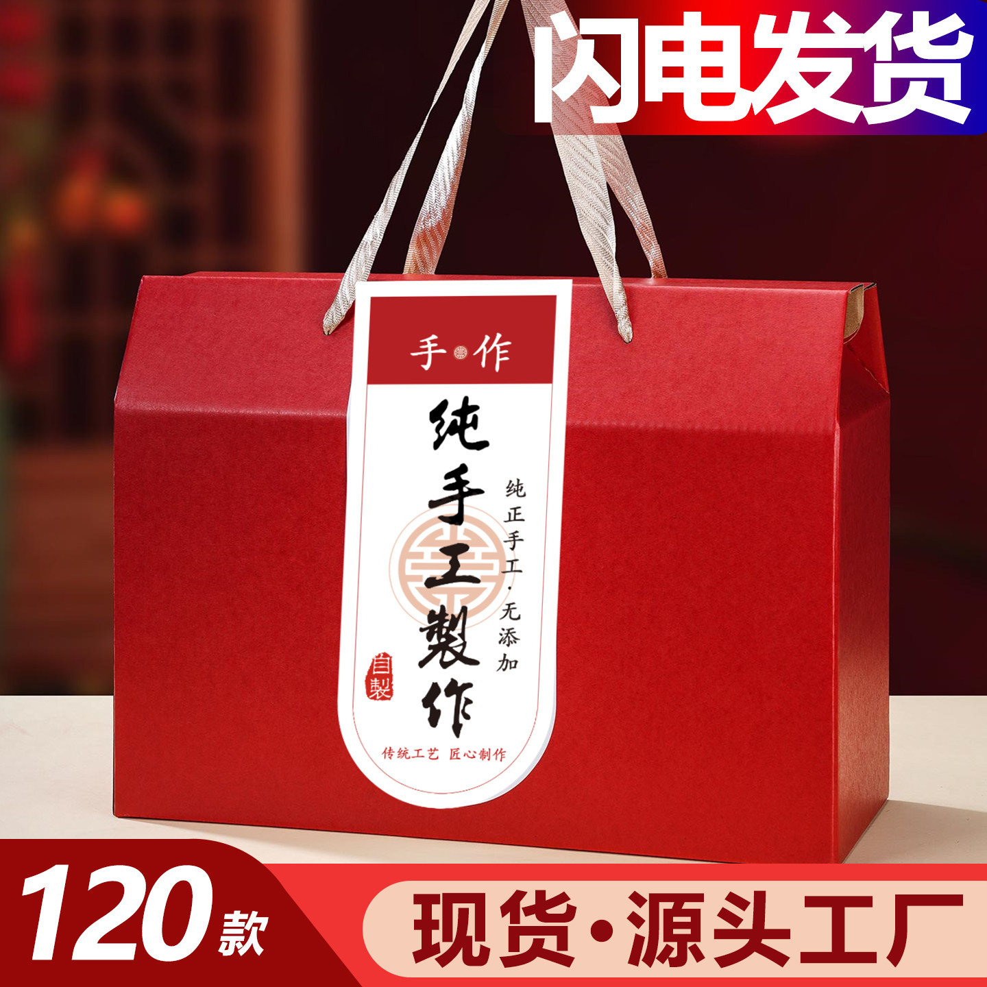 纯手工制作礼盒空盒挂面糕点粉条粉丝点心阿胶糕通用包装盒空盒子