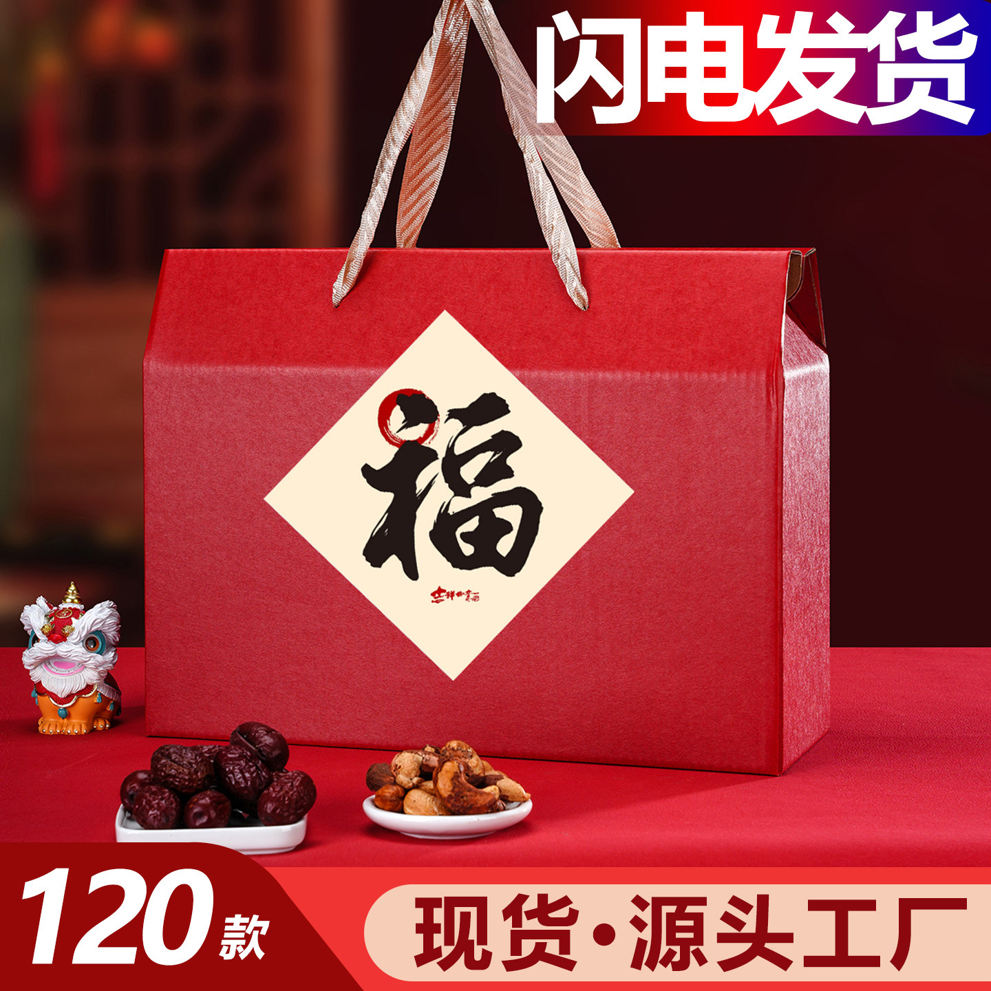 2026马年新年通用包装盒年货礼盒空盒高档春节礼品盒包装盒子定制