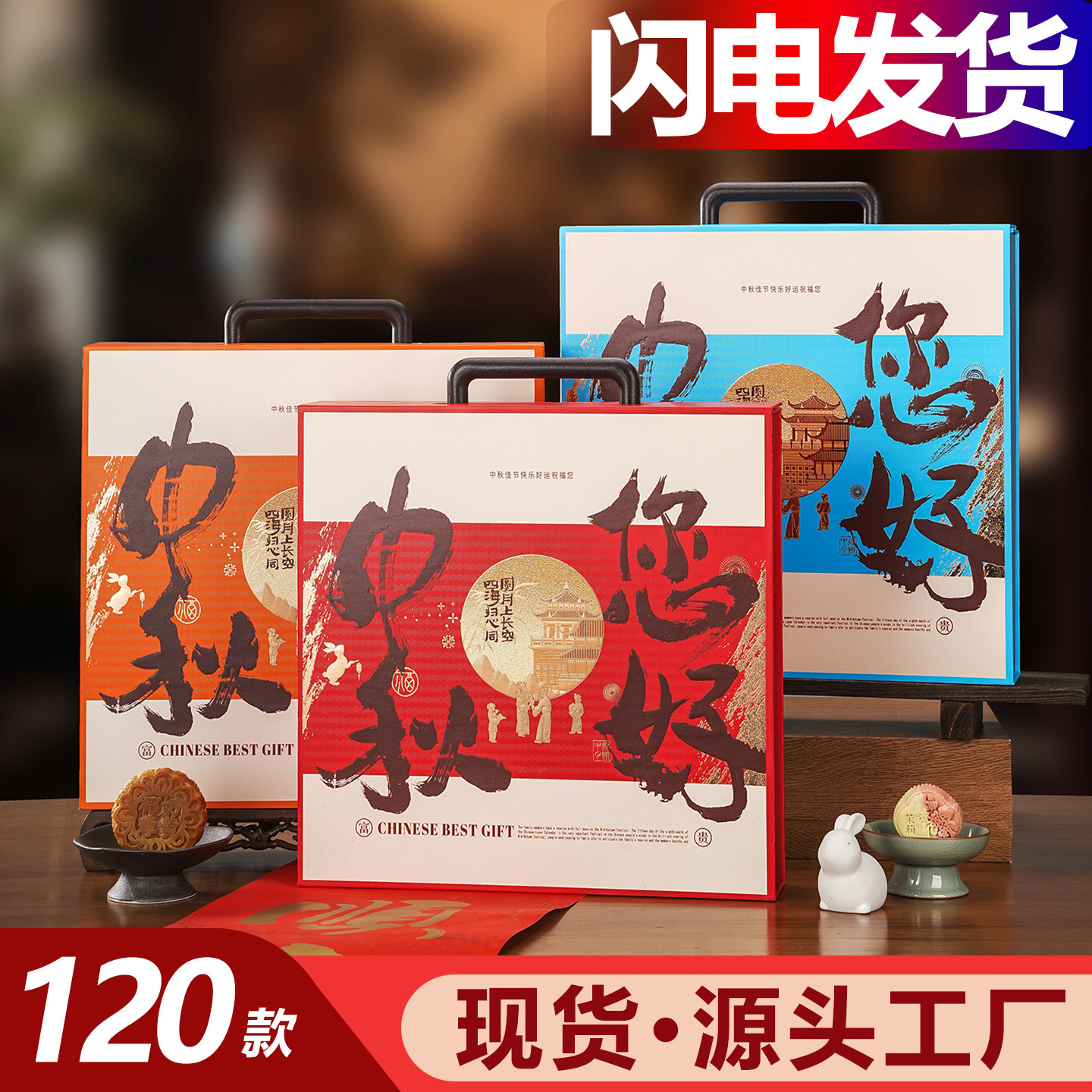 2026新款月饼礼盒空盒8粒9个装高档中秋包装盒月饼盒包装盒子定制