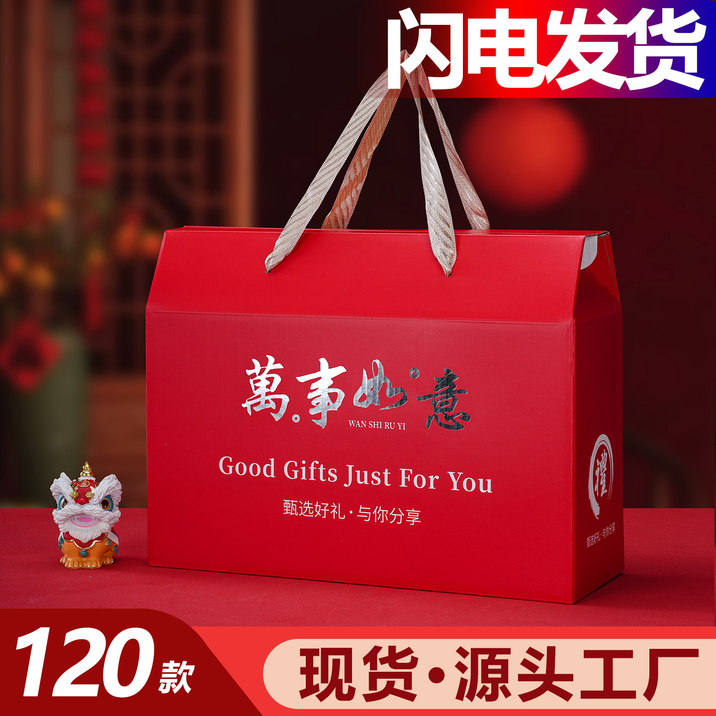 2026马年礼盒空盒坚果糖果红枣年货包装盒礼品盒大号包装盒子定制