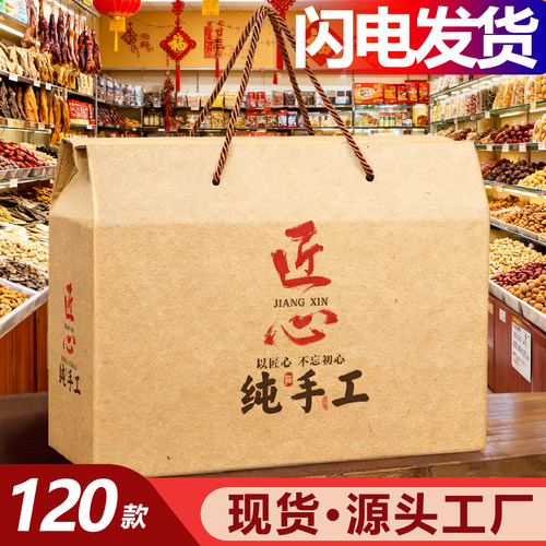 牛皮纸年货礼盒空盒通用包装定制