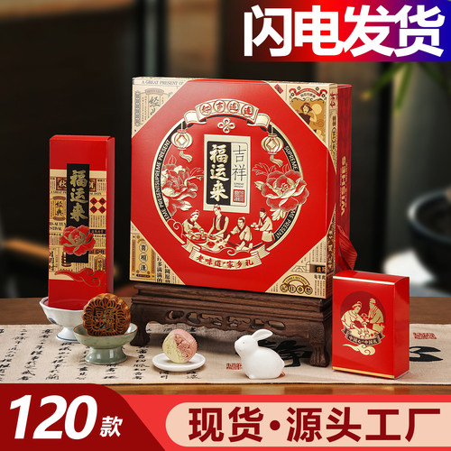 2026月饼礼盒空盒12粒装包装盒
