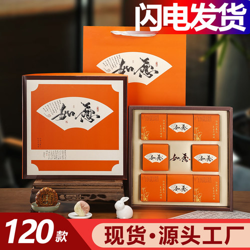 2026月饼礼盒空盒8粒装 中秋包装盒手工月饼盒空盒子包装批发定制