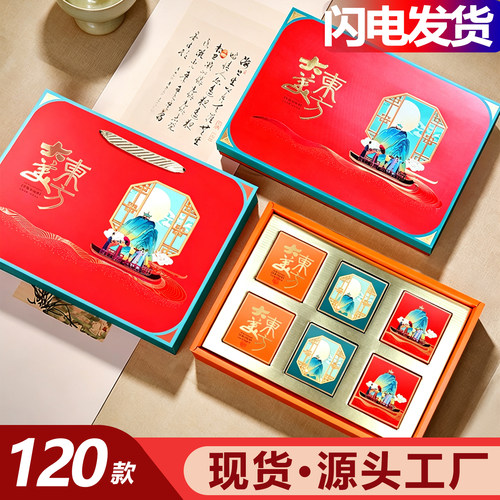 现货2026月饼礼盒空盒6/8/10粒装