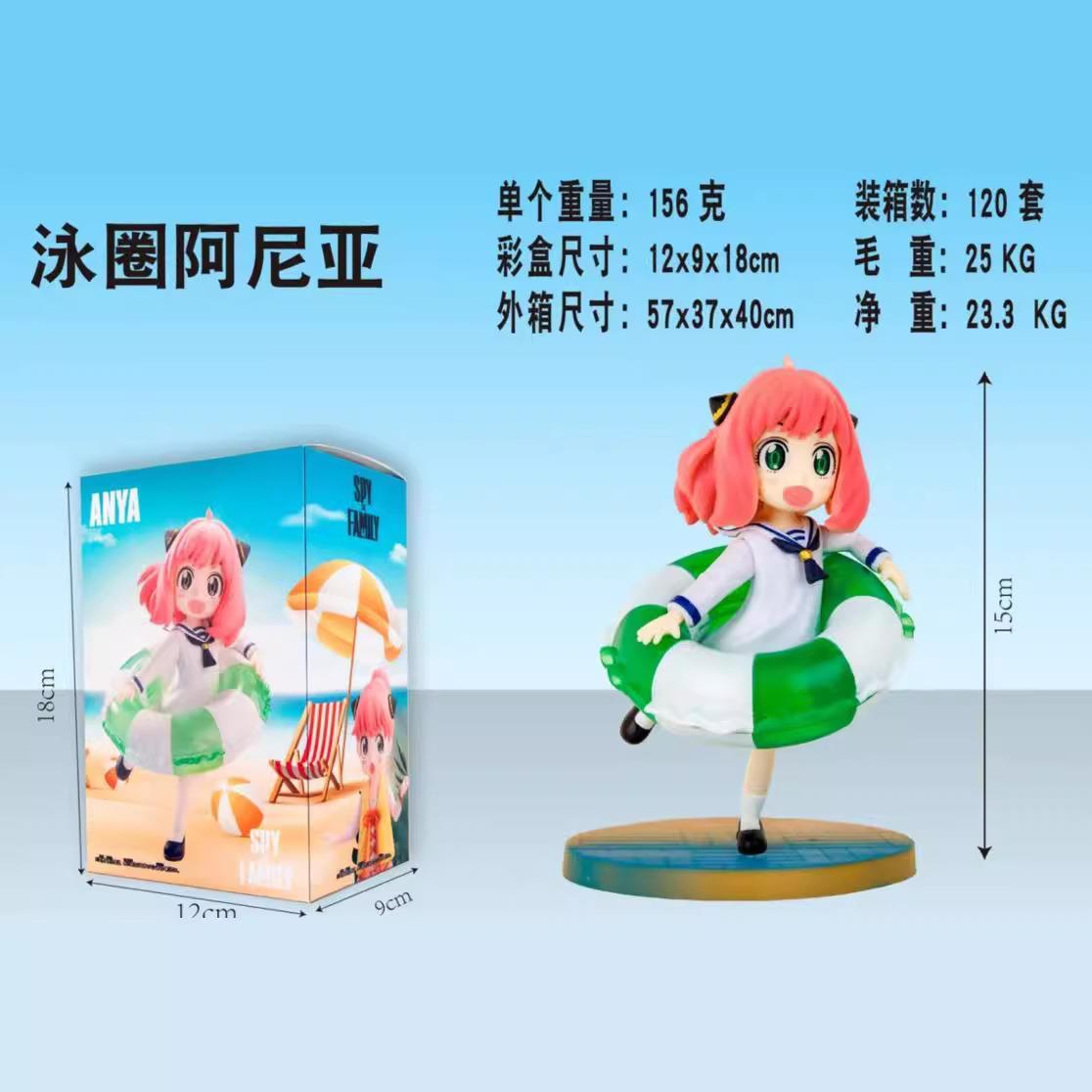 间谍过家手办泳圈阿尼亚福
