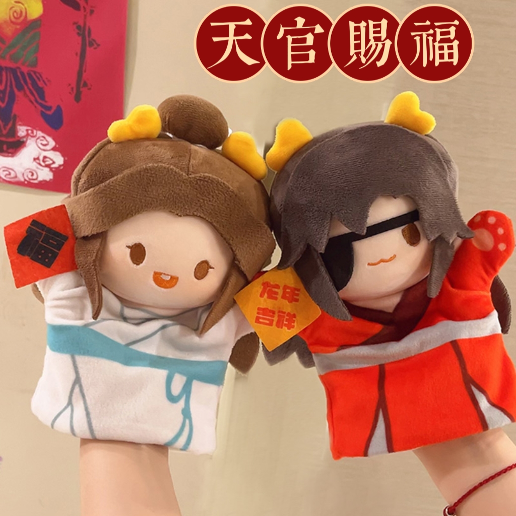 天官赐福周边玩偶棉花娃手