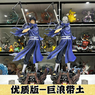 巨浪带土 高21厘米 火影忍者GK手办潮玩动漫周边模型雕像摆件礼物
