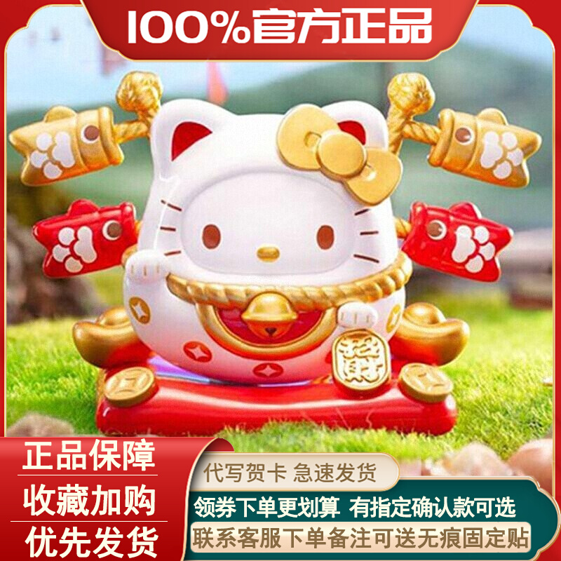 TOPY家族招财喵不倒翁系列